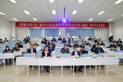 數(shù)字化一站式中小微企業(yè)綜合質(zhì)量服務(wù)交流會圓滿舉辦，信息技術(shù)咨詢服務(wù)成焦點(diǎn)